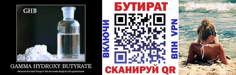 Бутират буратино  Киренск 