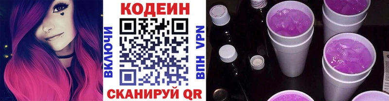Кодеиновый сироп Lean напиток Lean (лин) Киренск