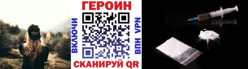 Героин хмурый  Киренск 