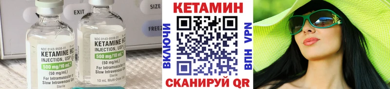 Кетамин VHQ Киренск
