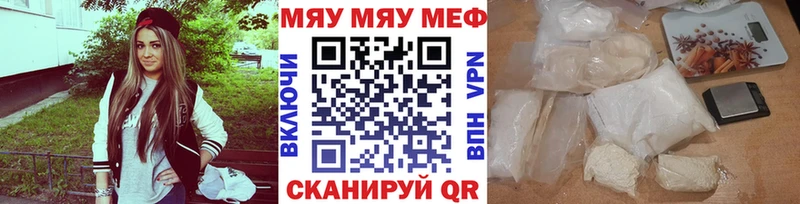 Меф VHQ  Киренск 