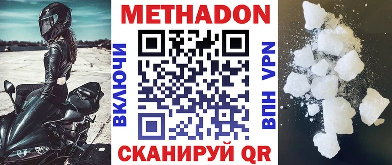 Метадон мёд  Киренск 
