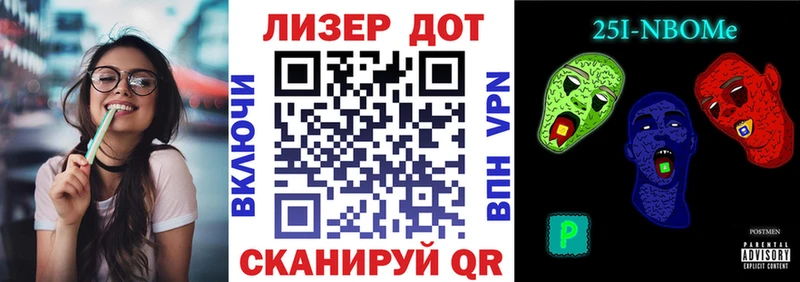 Марки 25I-NBOMe 1,8мг  магазин продажи наркотиков  Киренск 